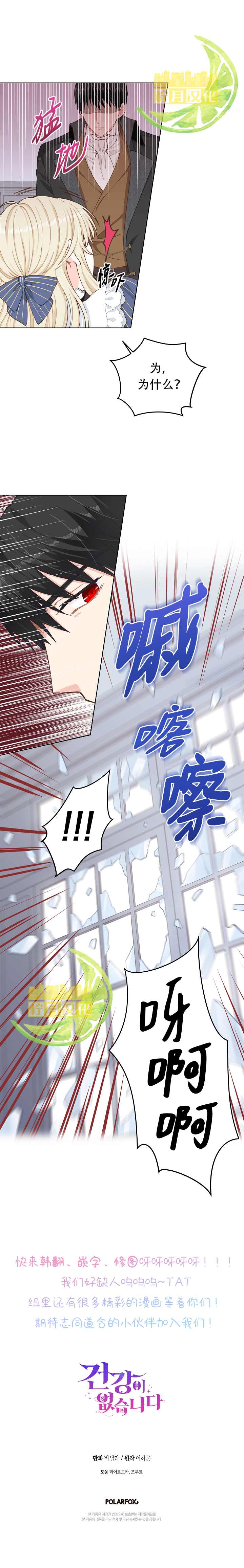 《没有健康》漫画最新章节第4话免费下拉式在线观看章节第【8】张图片