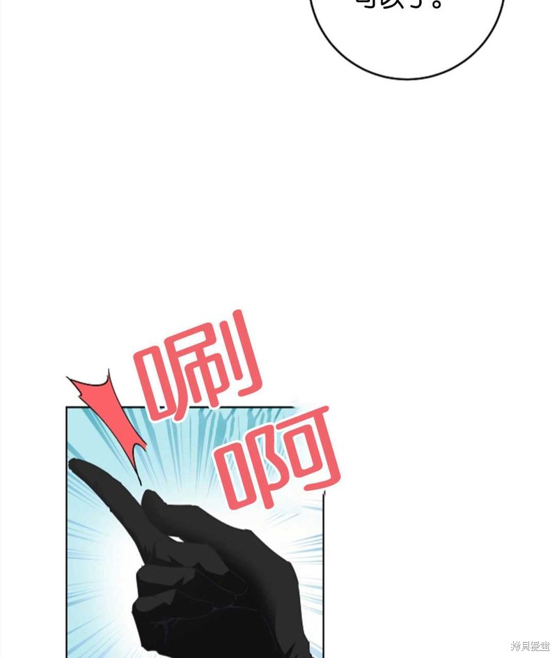 《没有健康》漫画最新章节第30话免费下拉式在线观看章节第【45】张图片