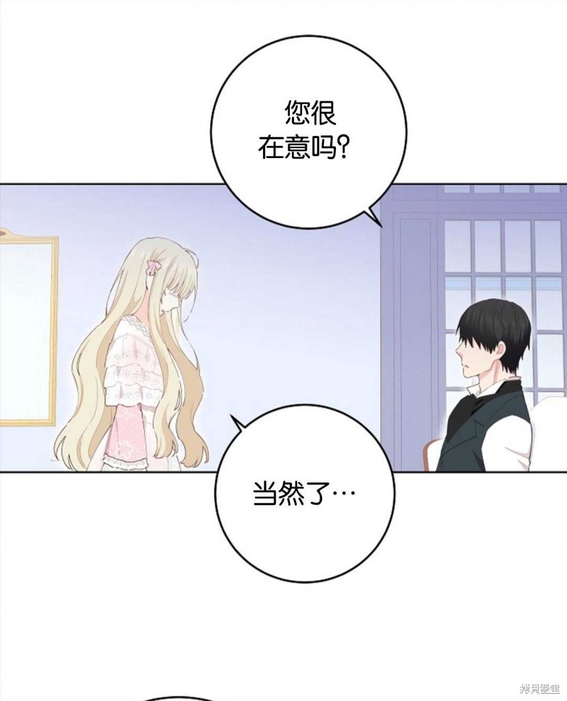 《没有健康》漫画最新章节第30话免费下拉式在线观看章节第【61】张图片