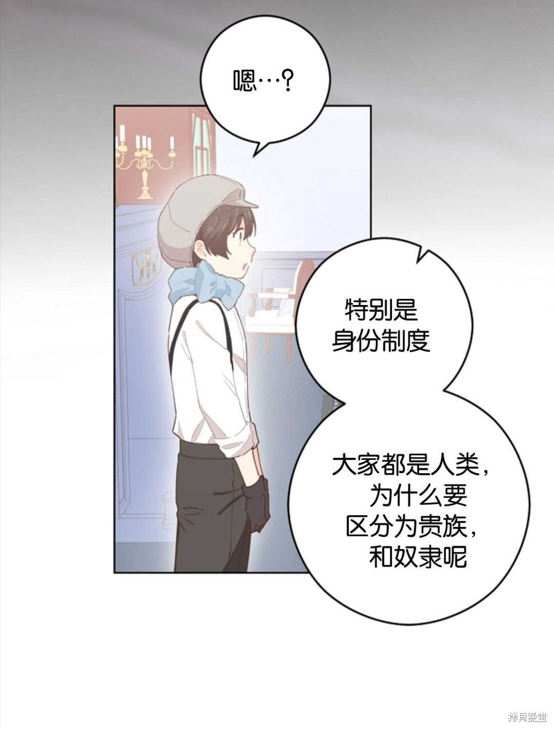 《没有健康》漫画最新章节第21话免费下拉式在线观看章节第【41】张图片