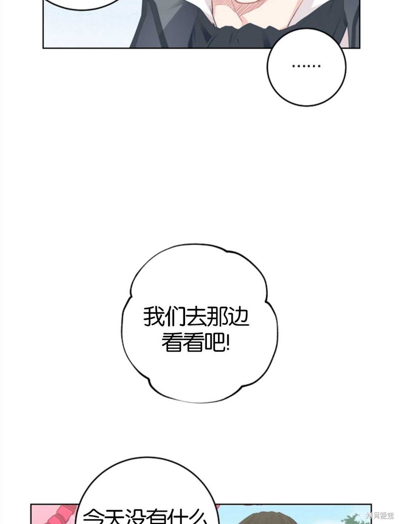 《没有健康》漫画最新章节第23话免费下拉式在线观看章节第【65】张图片