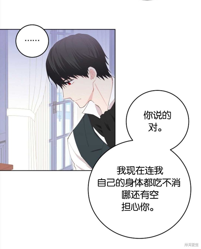 《没有健康》漫画最新章节第30话免费下拉式在线观看章节第【70】张图片
