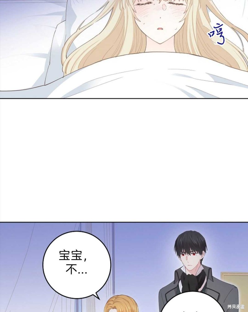 《没有健康》漫画最新章节第28话免费下拉式在线观看章节第【2】张图片