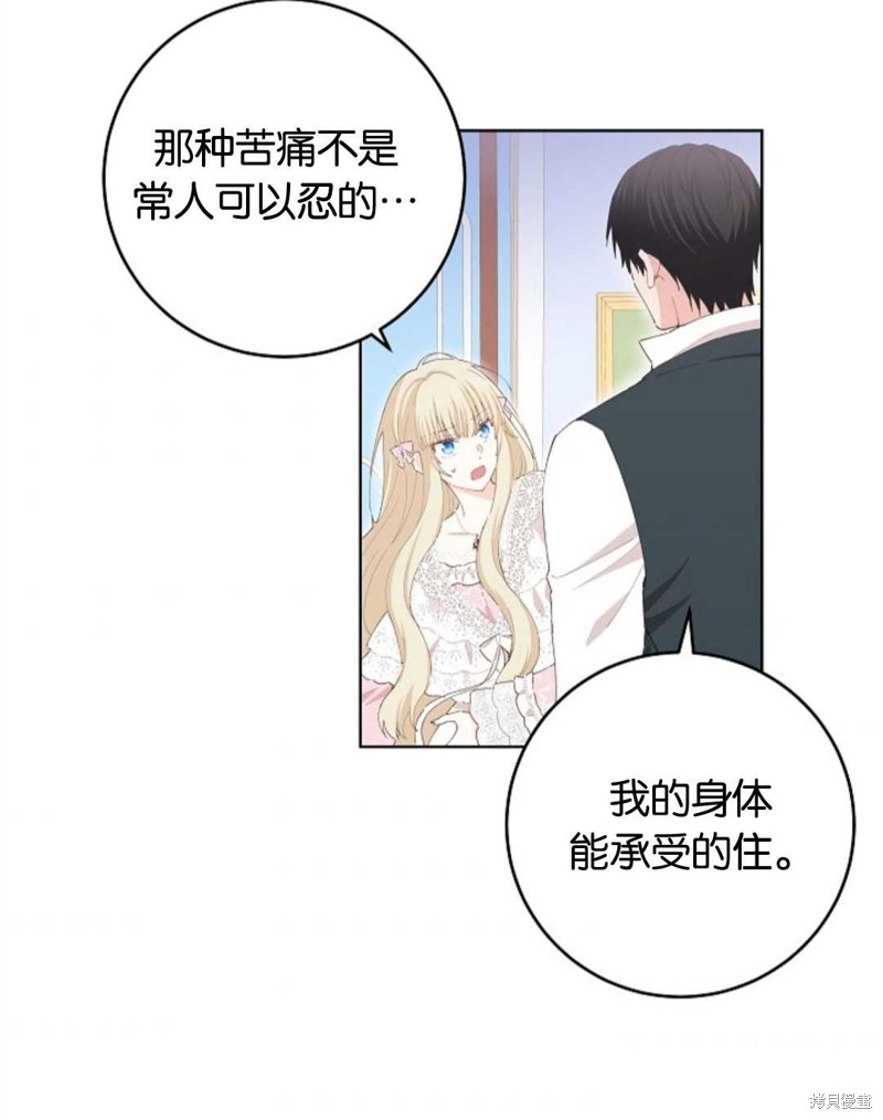 《没有健康》漫画最新章节第30话免费下拉式在线观看章节第【12】张图片