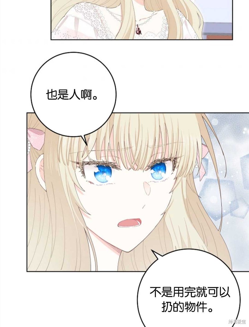 《没有健康》漫画最新章节第30话免费下拉式在线观看章节第【74】张图片