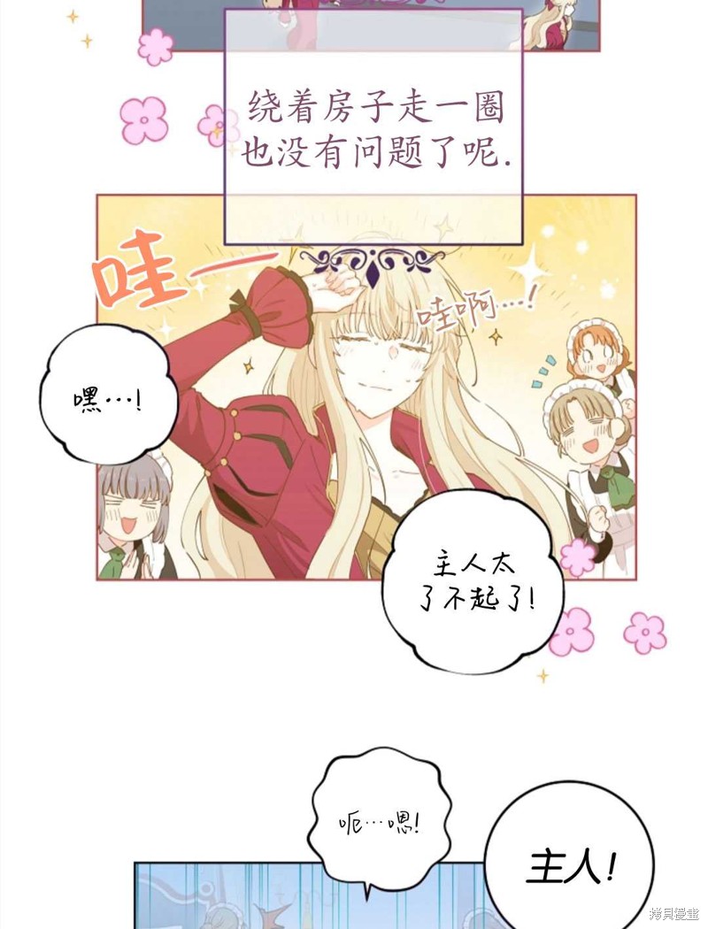 《没有健康》漫画最新章节第23话免费下拉式在线观看章节第【4】张图片