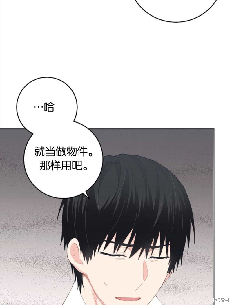 《没有健康》漫画最新章节第30话免费下拉式在线观看章节第【75】张图片