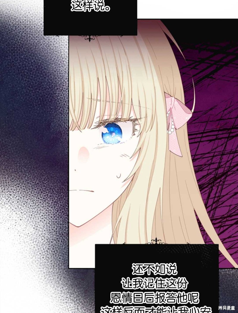 《没有健康》漫画最新章节第30话免费下拉式在线观看章节第【77】张图片