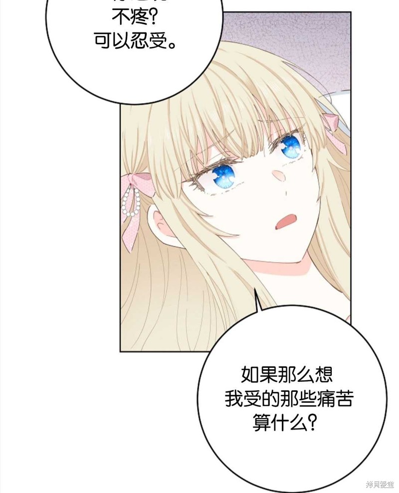 《没有健康》漫画最新章节第30话免费下拉式在线观看章节第【69】张图片