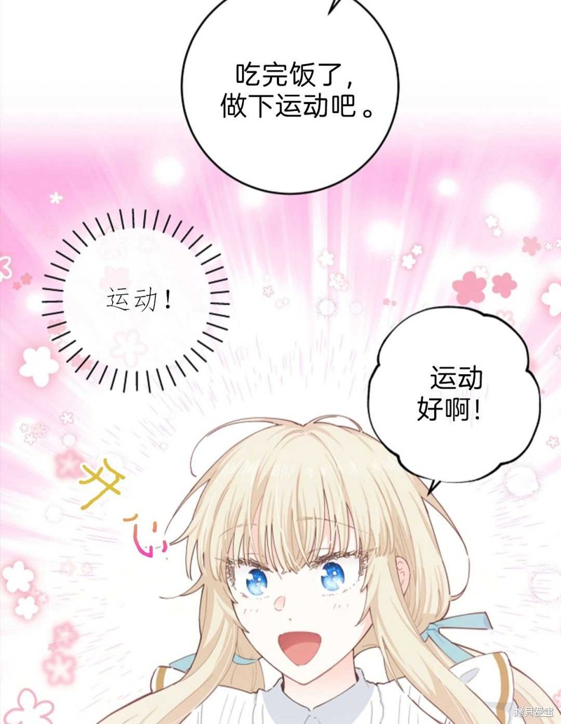 《没有健康》漫画最新章节第22话免费下拉式在线观看章节第【67】张图片