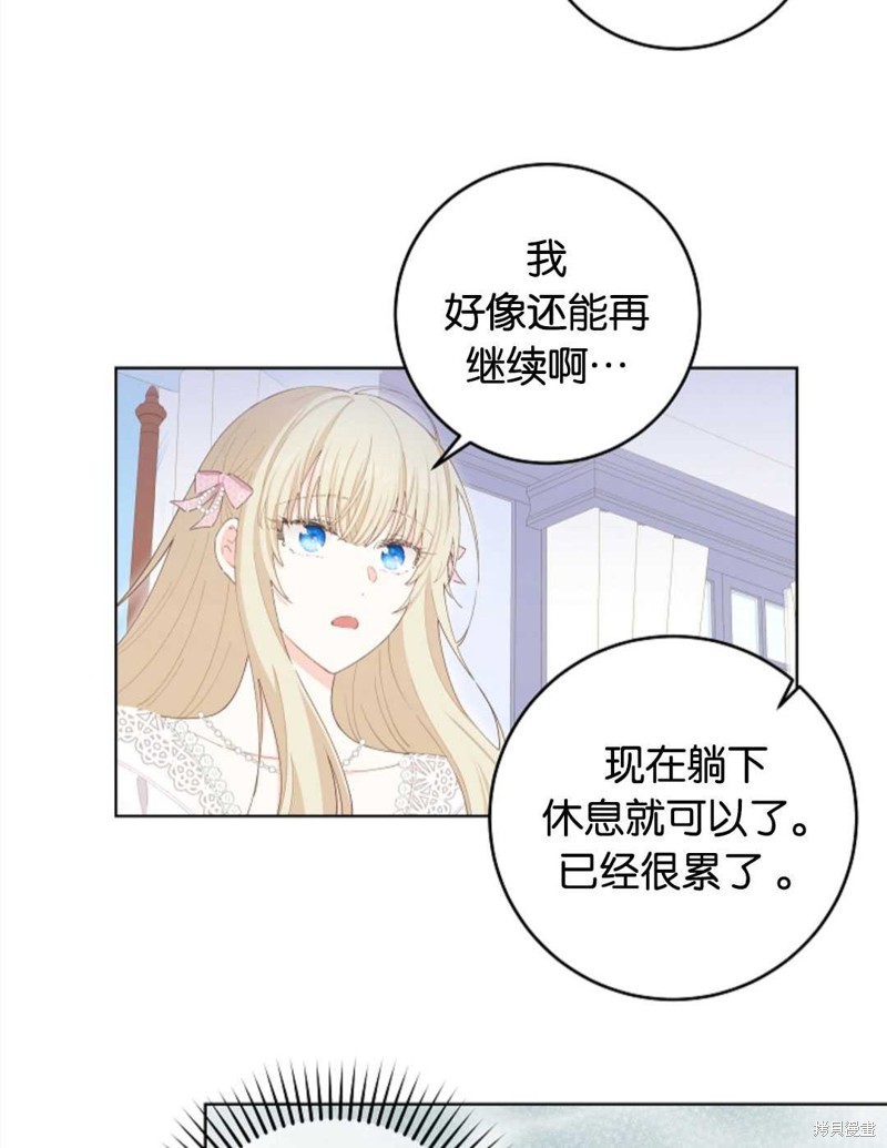 《没有健康》漫画最新章节第30话免费下拉式在线观看章节第【57】张图片