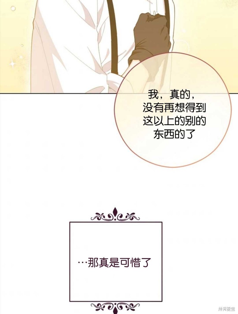 《没有健康》漫画最新章节第21话免费下拉式在线观看章节第【47】张图片