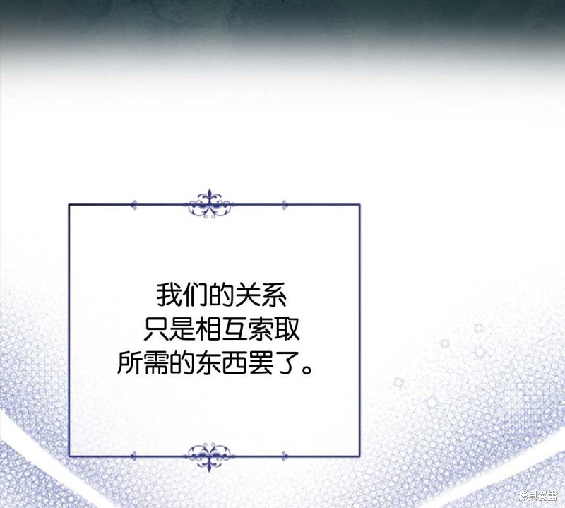 《没有健康》漫画最新章节第30话免费下拉式在线观看章节第【83】张图片