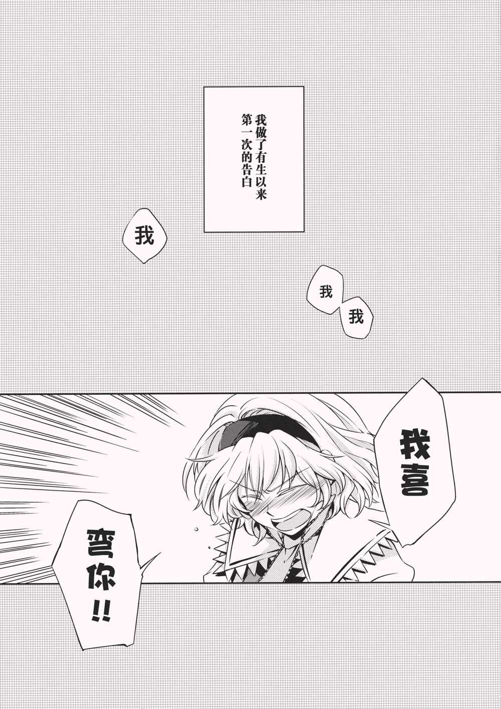 《你的话语我无法回避》漫画最新章节第1话 短篇免费下拉式在线观看章节第【3】张图片