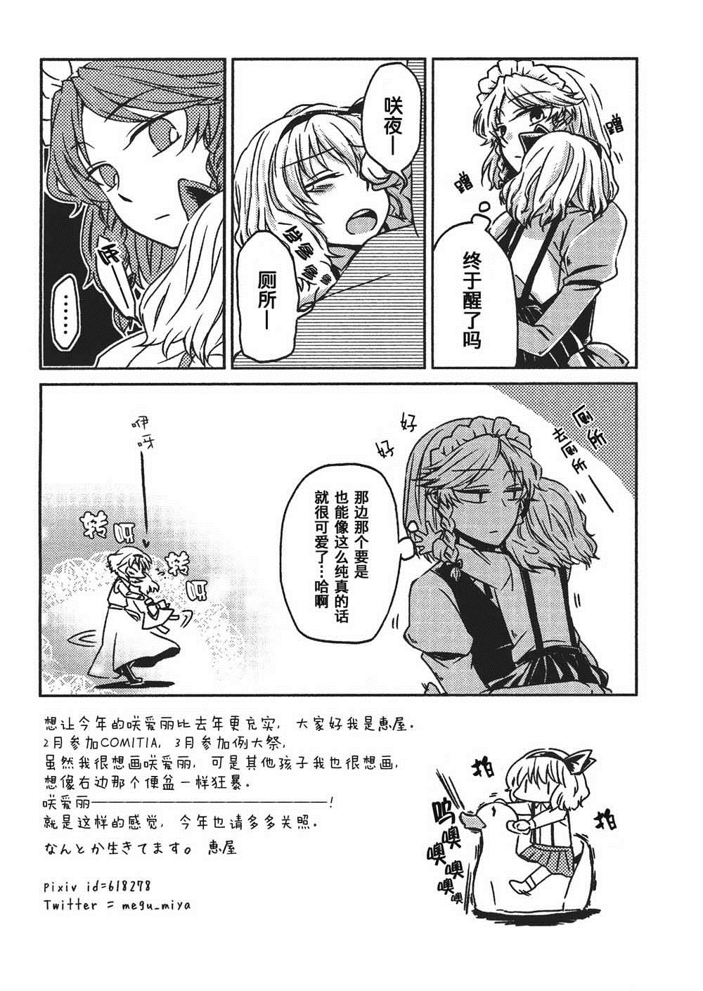 《你的话语我无法回避》漫画最新章节第1话 短篇免费下拉式在线观看章节第【20】张图片