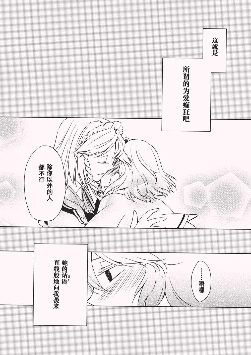 《你的话语我无法回避》漫画最新章节第1话 短篇免费下拉式在线观看章节第【12】张图片