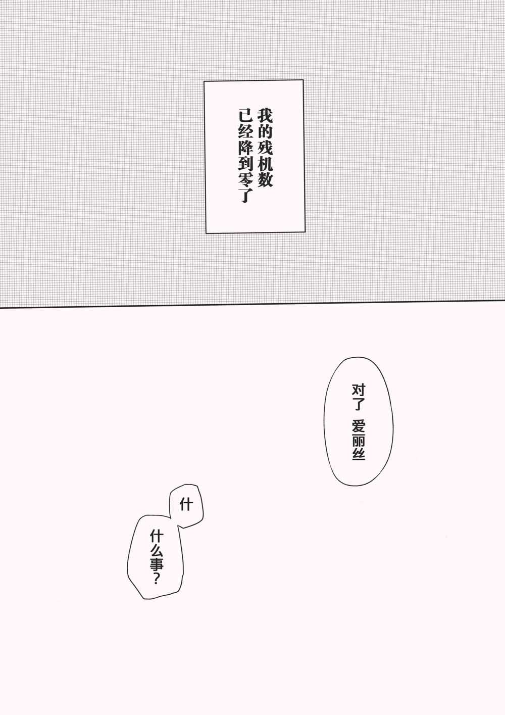 《你的话语我无法回避》漫画最新章节第1话 短篇免费下拉式在线观看章节第【13】张图片