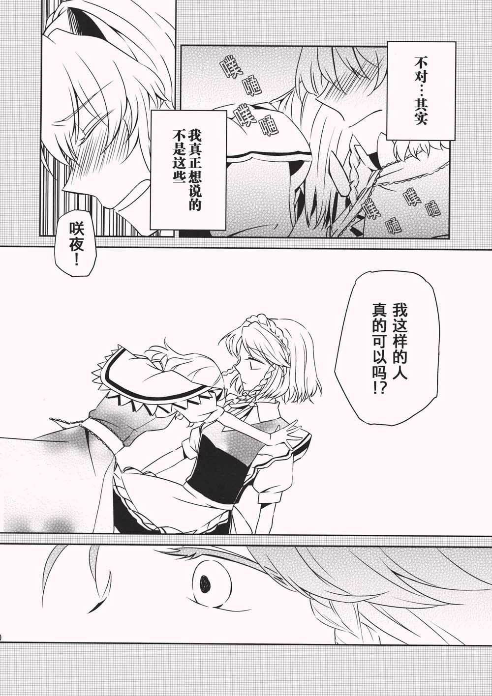 《你的话语我无法回避》漫画最新章节第1话 短篇免费下拉式在线观看章节第【10】张图片