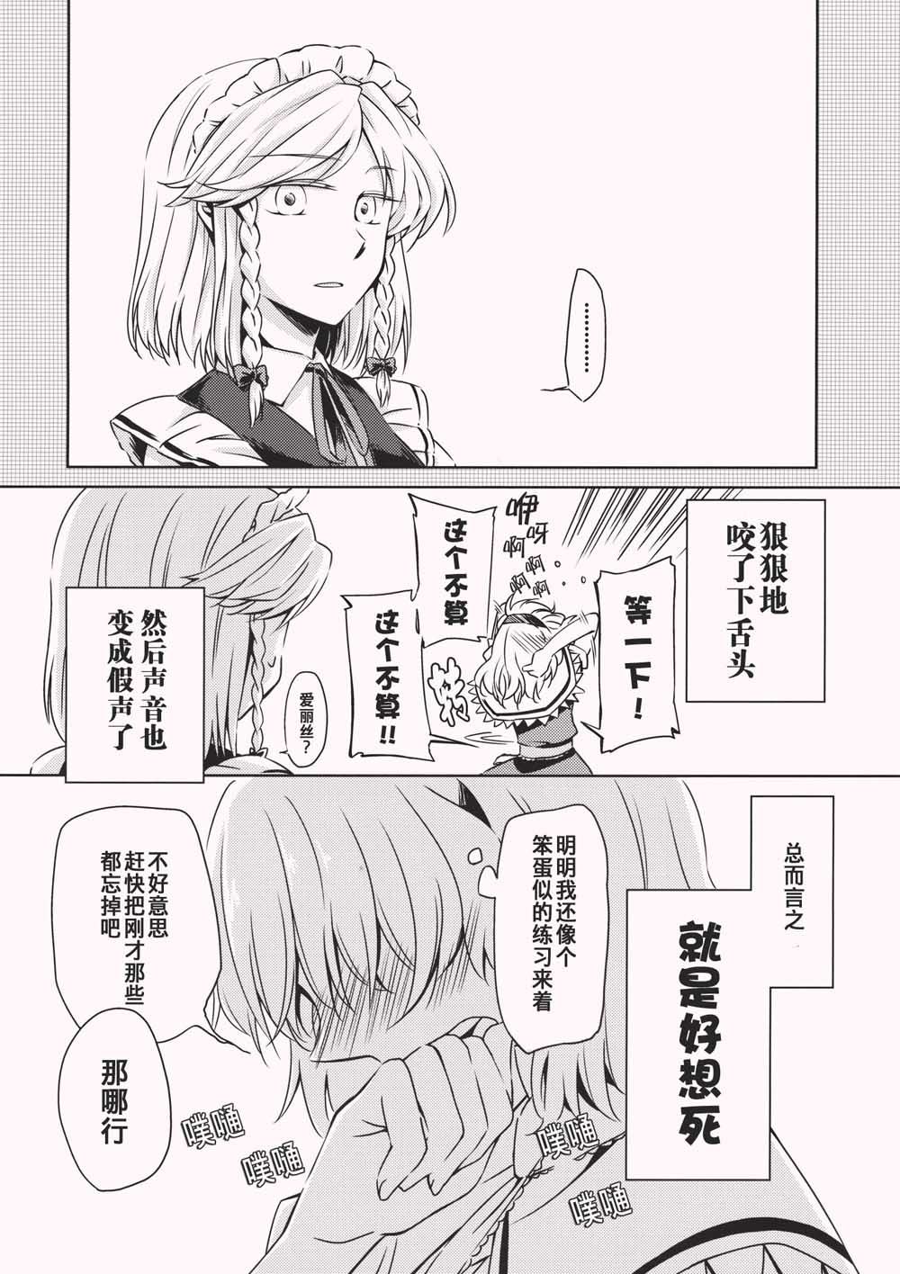 《你的话语我无法回避》漫画最新章节第1话 短篇免费下拉式在线观看章节第【4】张图片