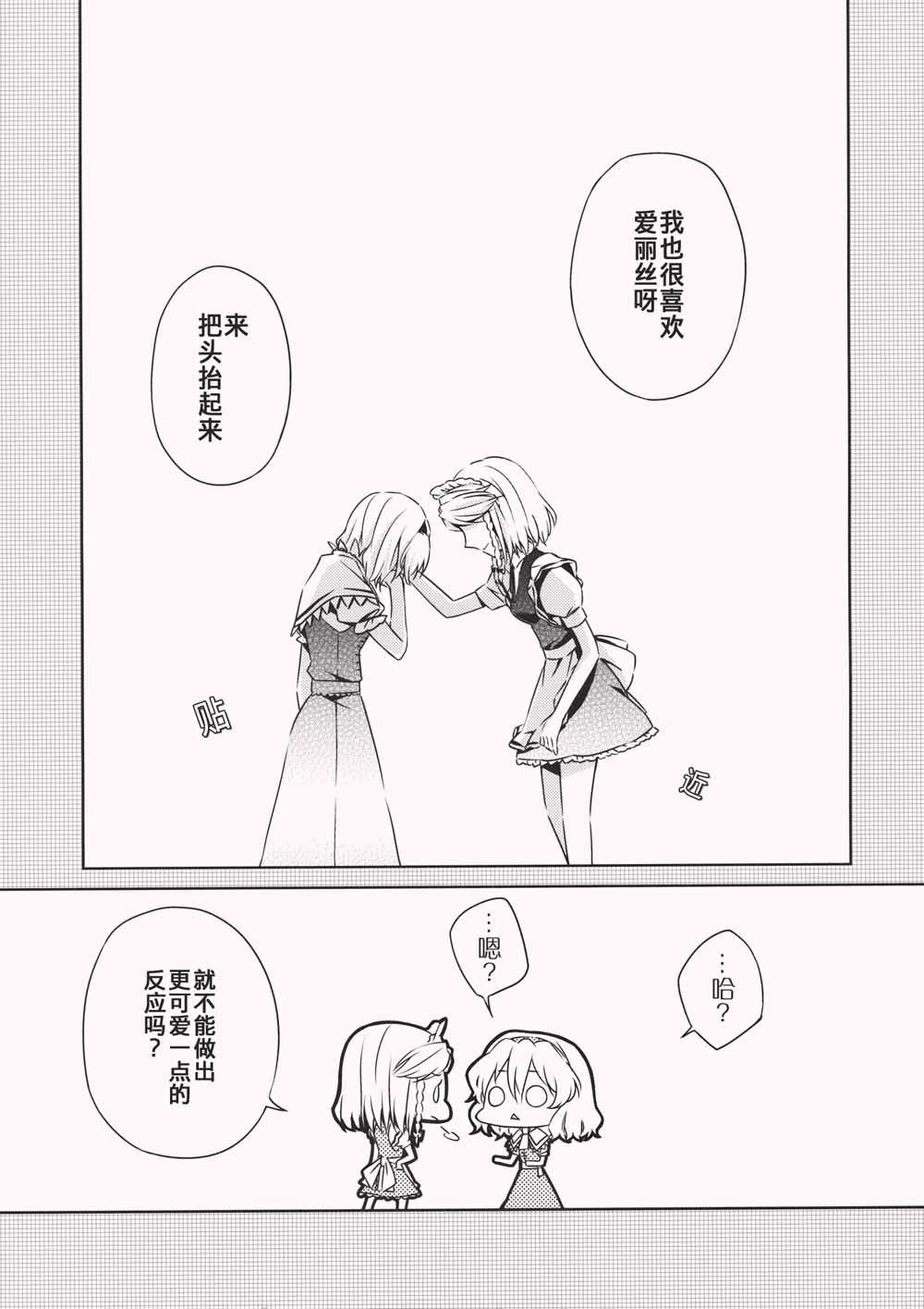 《你的话语我无法回避》漫画最新章节第1话 短篇免费下拉式在线观看章节第【5】张图片