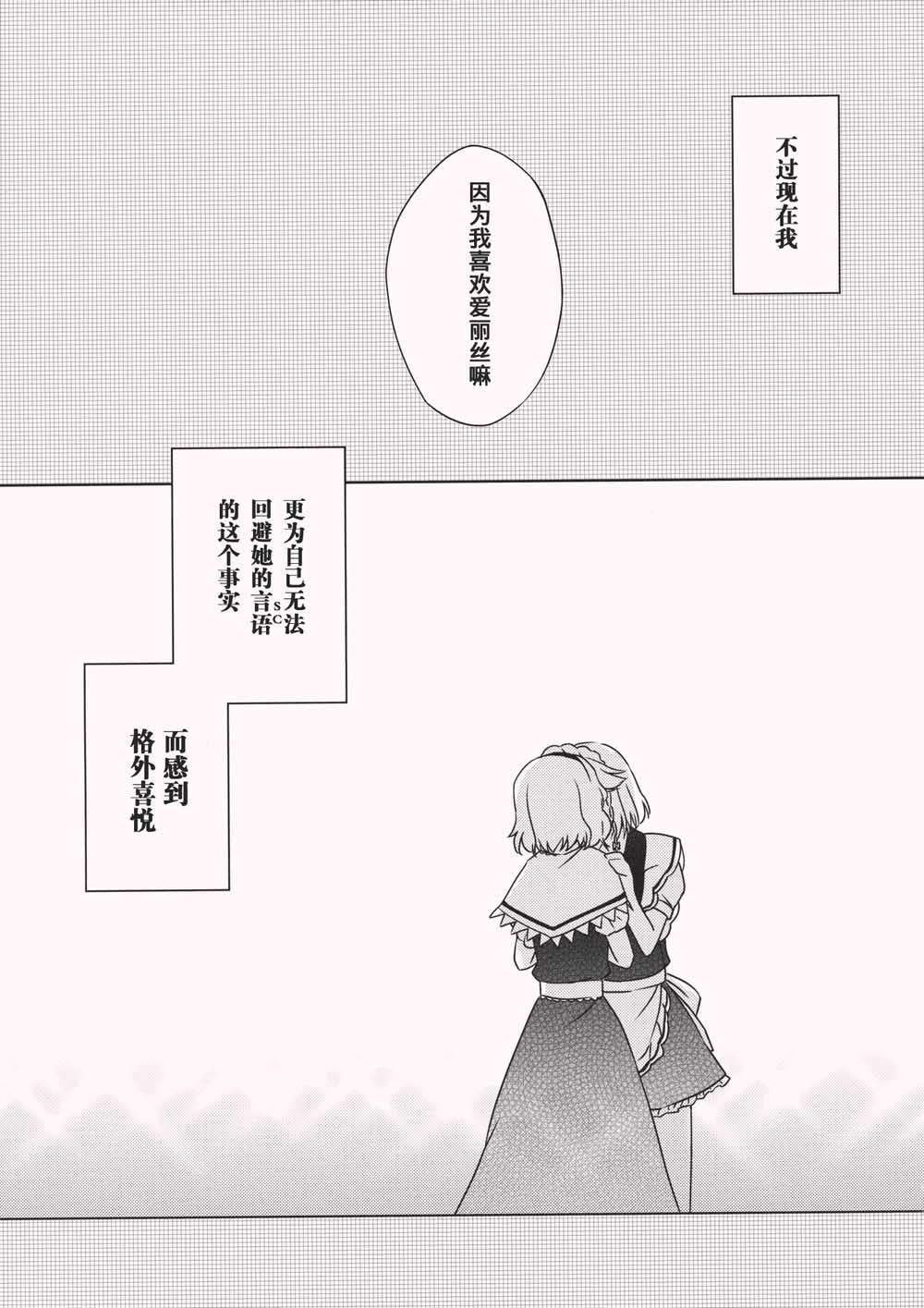 《你的话语我无法回避》漫画最新章节第1话 短篇免费下拉式在线观看章节第【17】张图片