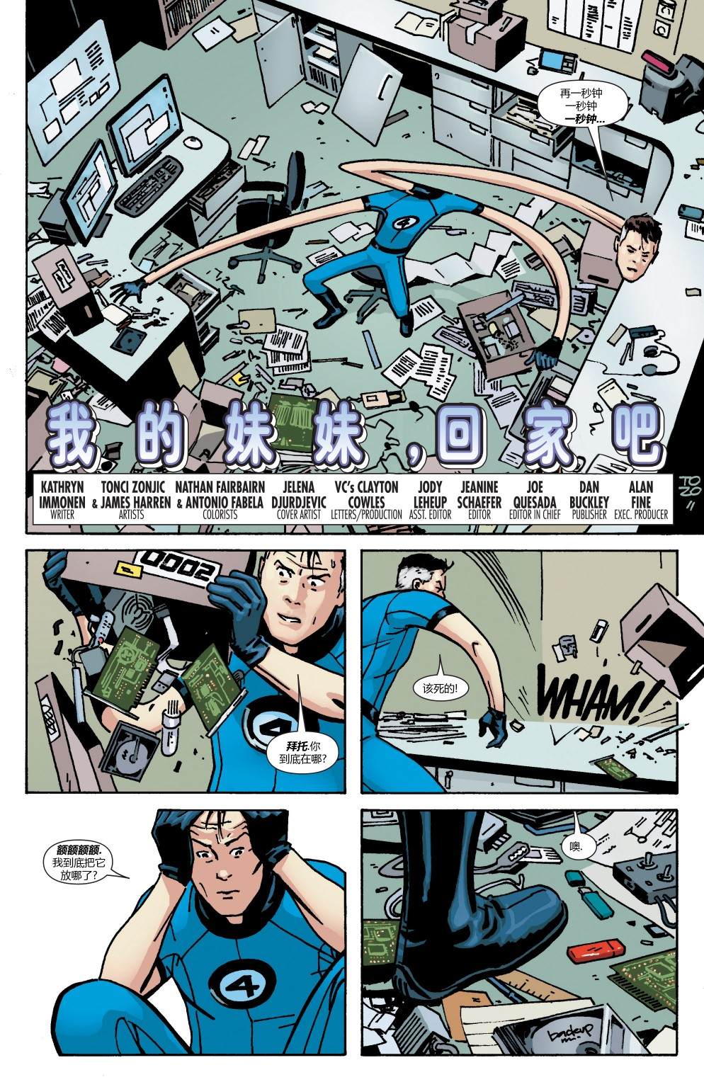 《吞星使者》漫画最新章节第5话免费下拉式在线观看章节第【3】张图片