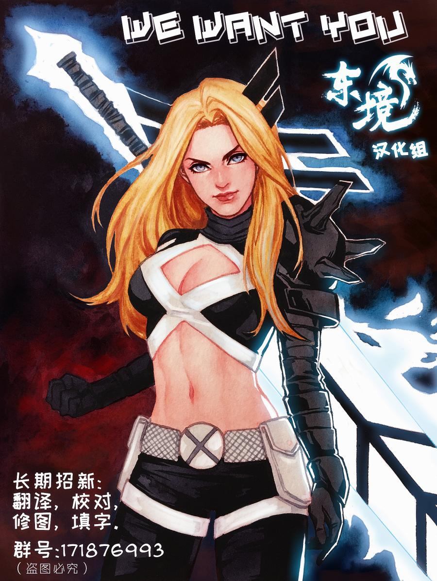 《吞星使者》漫画最新章节第1话免费下拉式在线观看章节第【24】张图片