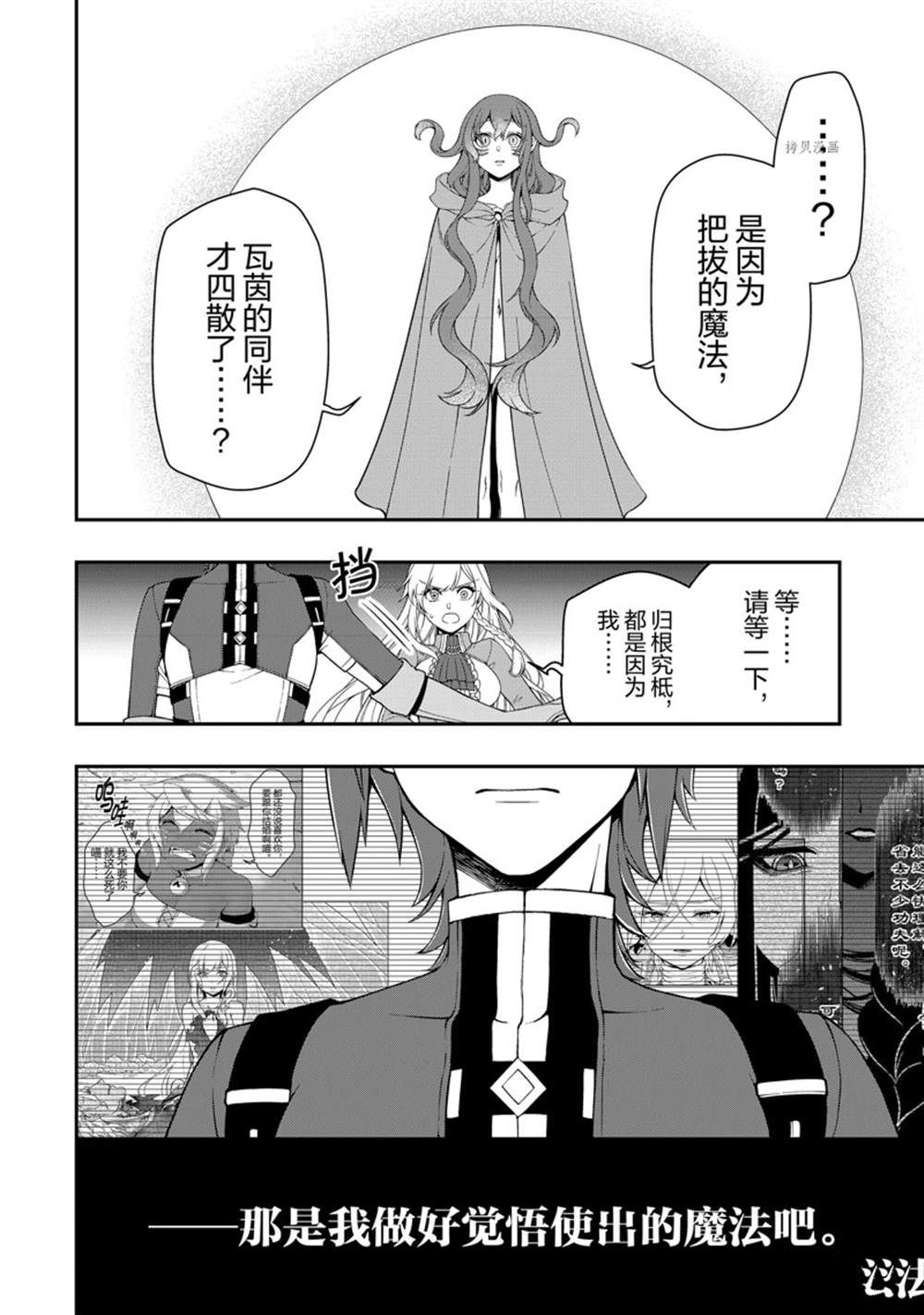 《从Lv2开始开挂的原勇者候补悠闲的异世界生活》漫画最新章节第36话 试看版免费下拉式在线观看章节第【22】张图片