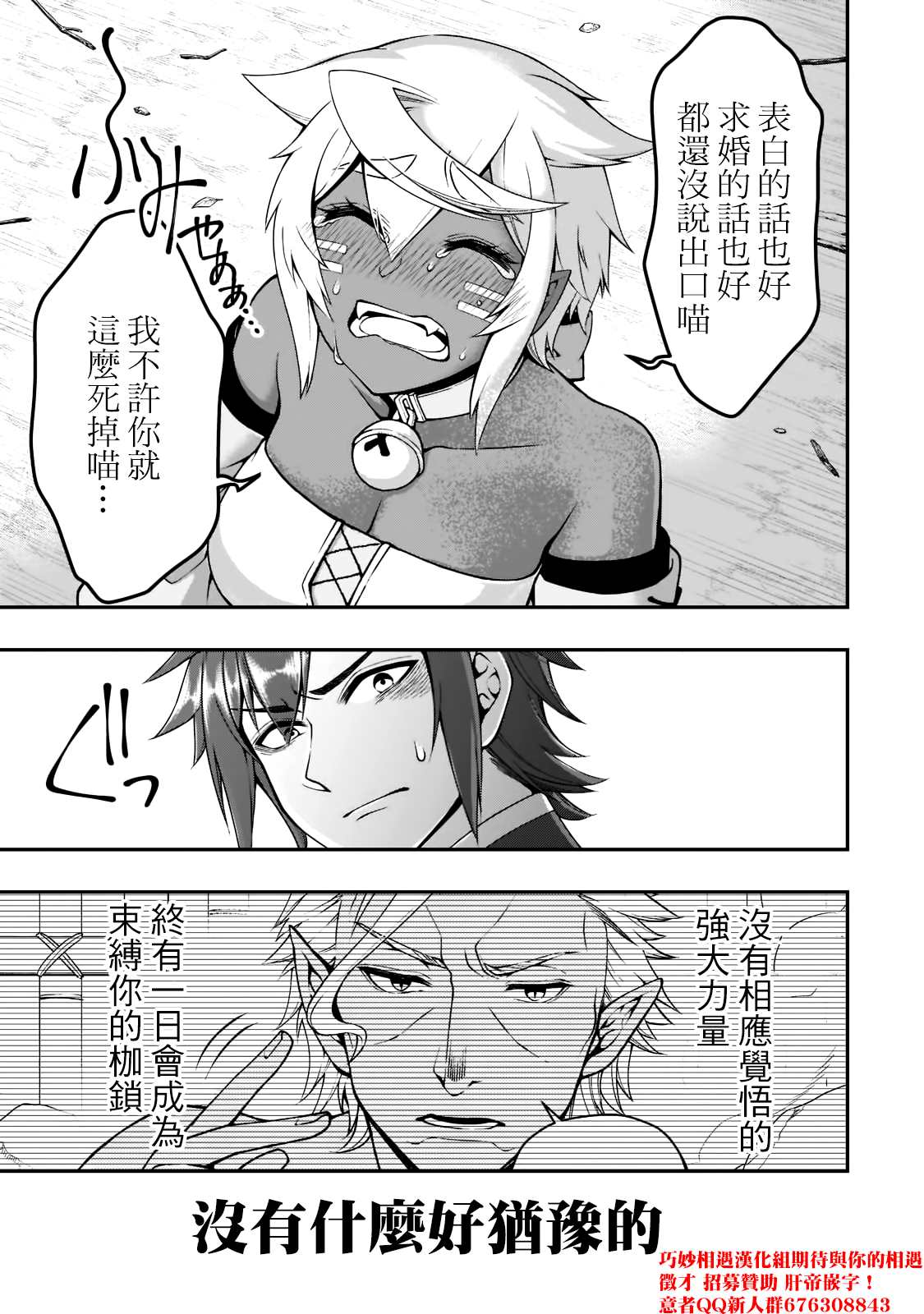 《从Lv2开始开挂的原勇者候补悠闲的异世界生活》漫画最新章节第30话 试看版免费下拉式在线观看章节第【27】张图片