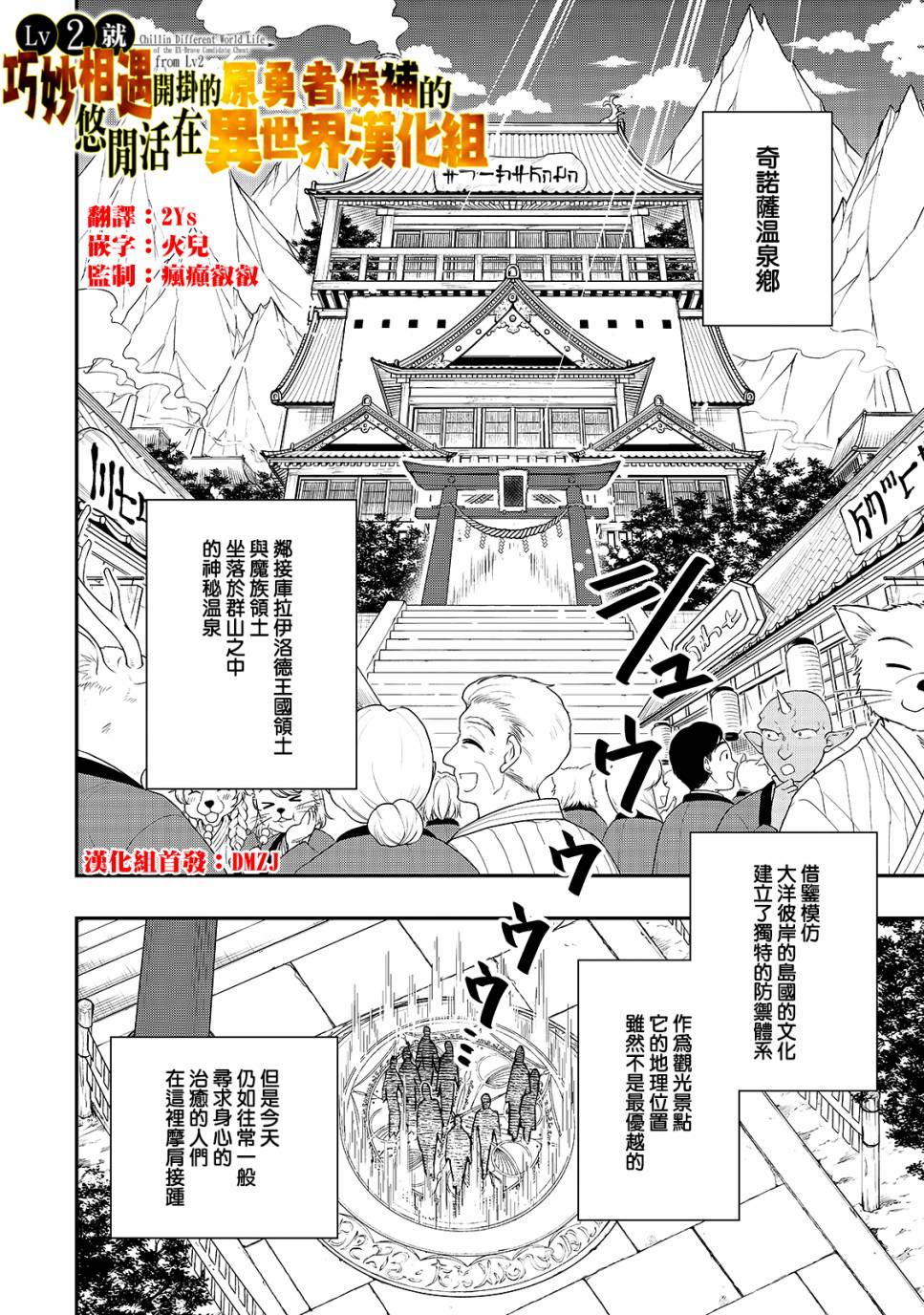 《从Lv2开始开挂的原勇者候补悠闲的异世界生活》漫画最新章节第22话免费下拉式在线观看章节第【2】张图片