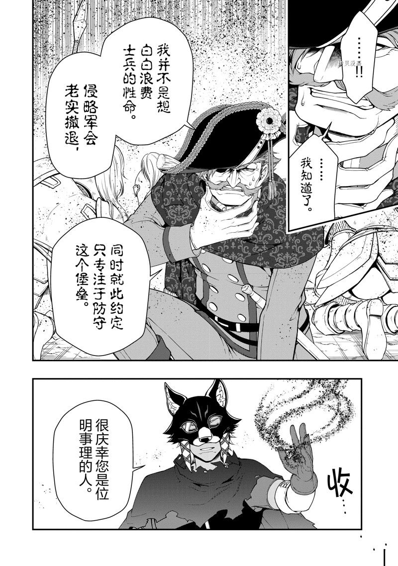 《从Lv2开始开挂的原勇者候补悠闲的异世界生活》漫画最新章节第35话 试看版免费下拉式在线观看章节第【22】张图片