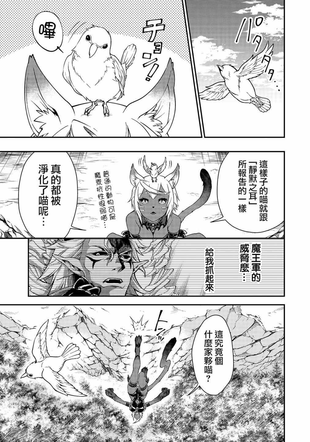 《从Lv2开始开挂的原勇者候补悠闲的异世界生活》漫画最新章节第6话免费下拉式在线观看章节第【3】张图片