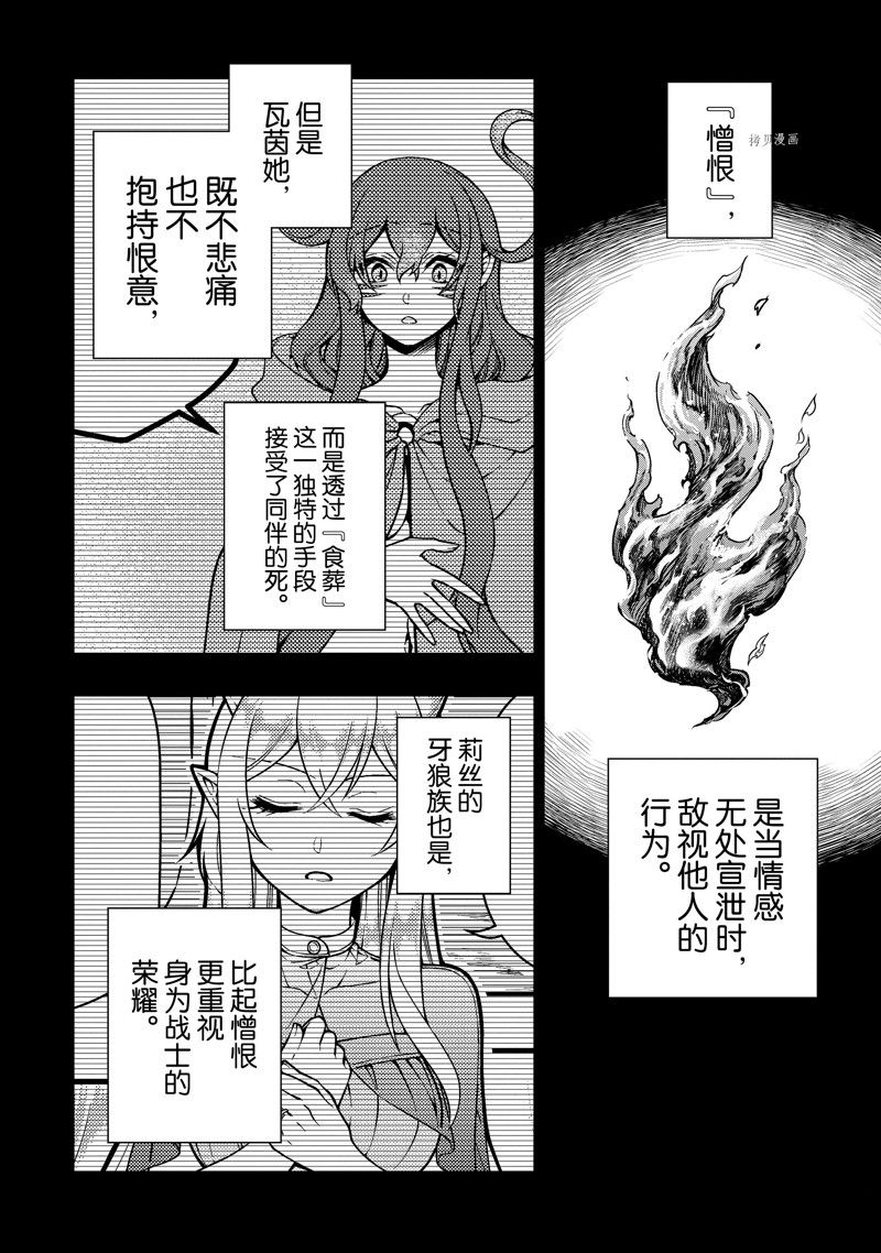 《从Lv2开始开挂的原勇者候补悠闲的异世界生活》漫画最新章节第41话 试看版免费下拉式在线观看章节第【2】张图片