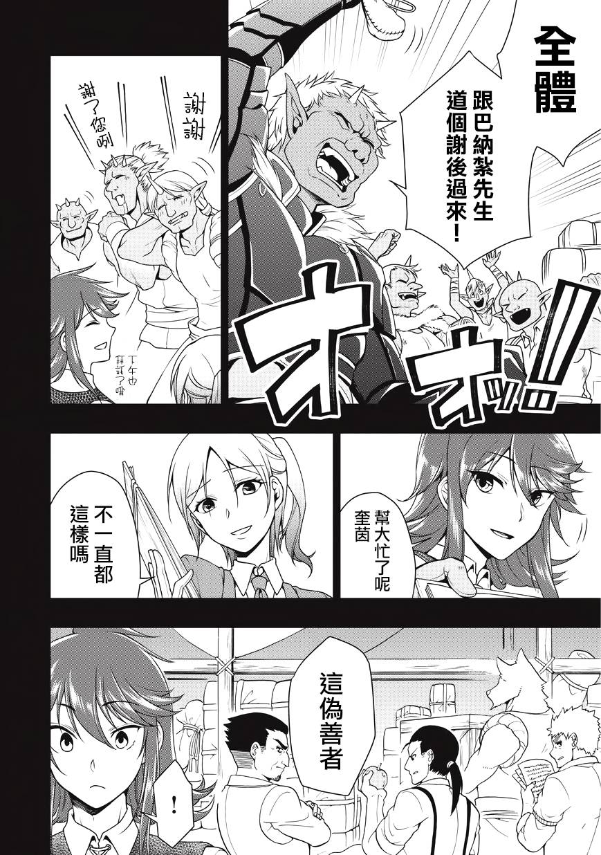 《从Lv2开始开挂的原勇者候补悠闲的异世界生活》漫画最新章节第1话免费下拉式在线观看章节第【24】张图片