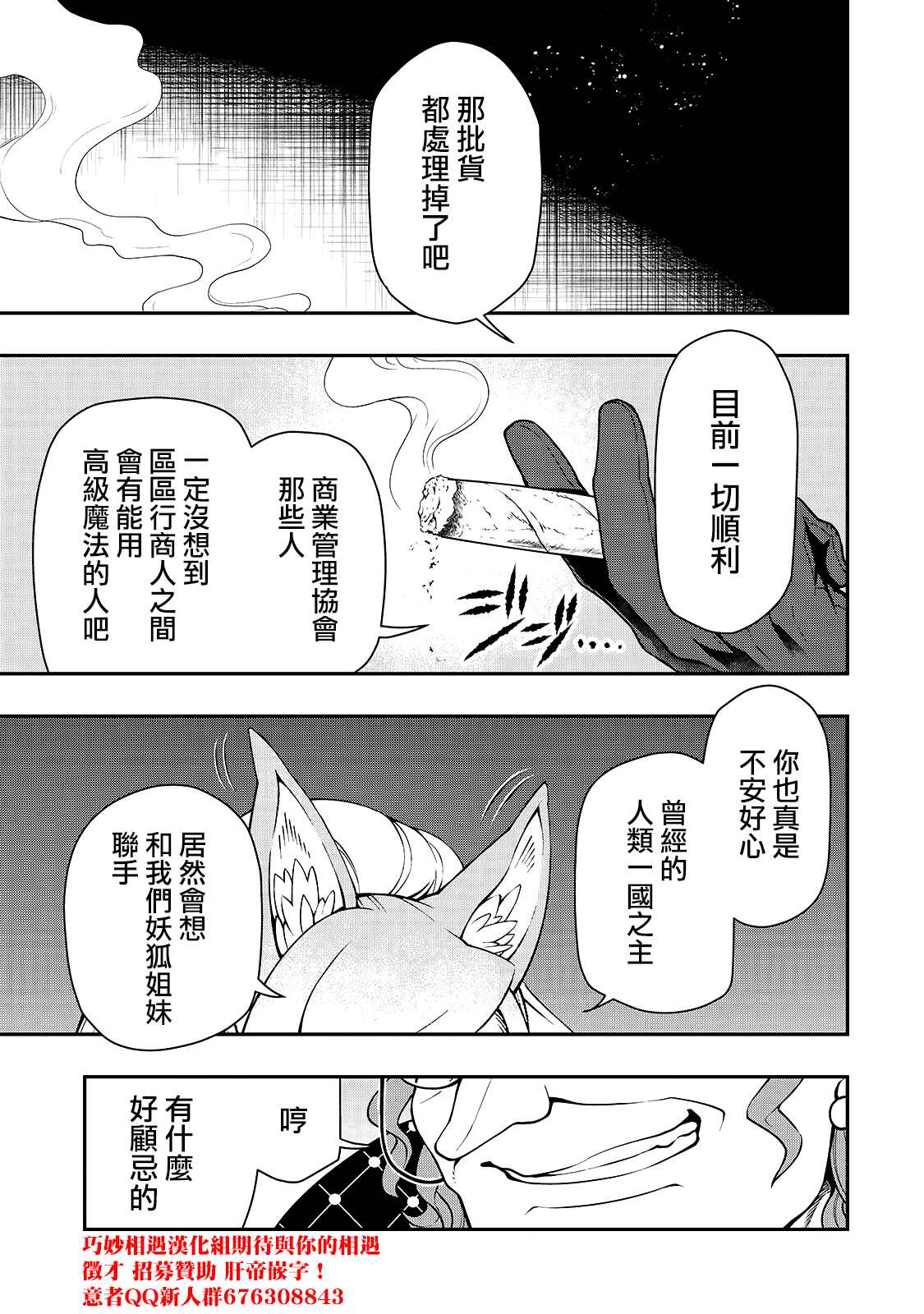 《从Lv2开始开挂的原勇者候补悠闲的异世界生活》漫画最新章节第27话 试看版免费下拉式在线观看章节第【28】张图片