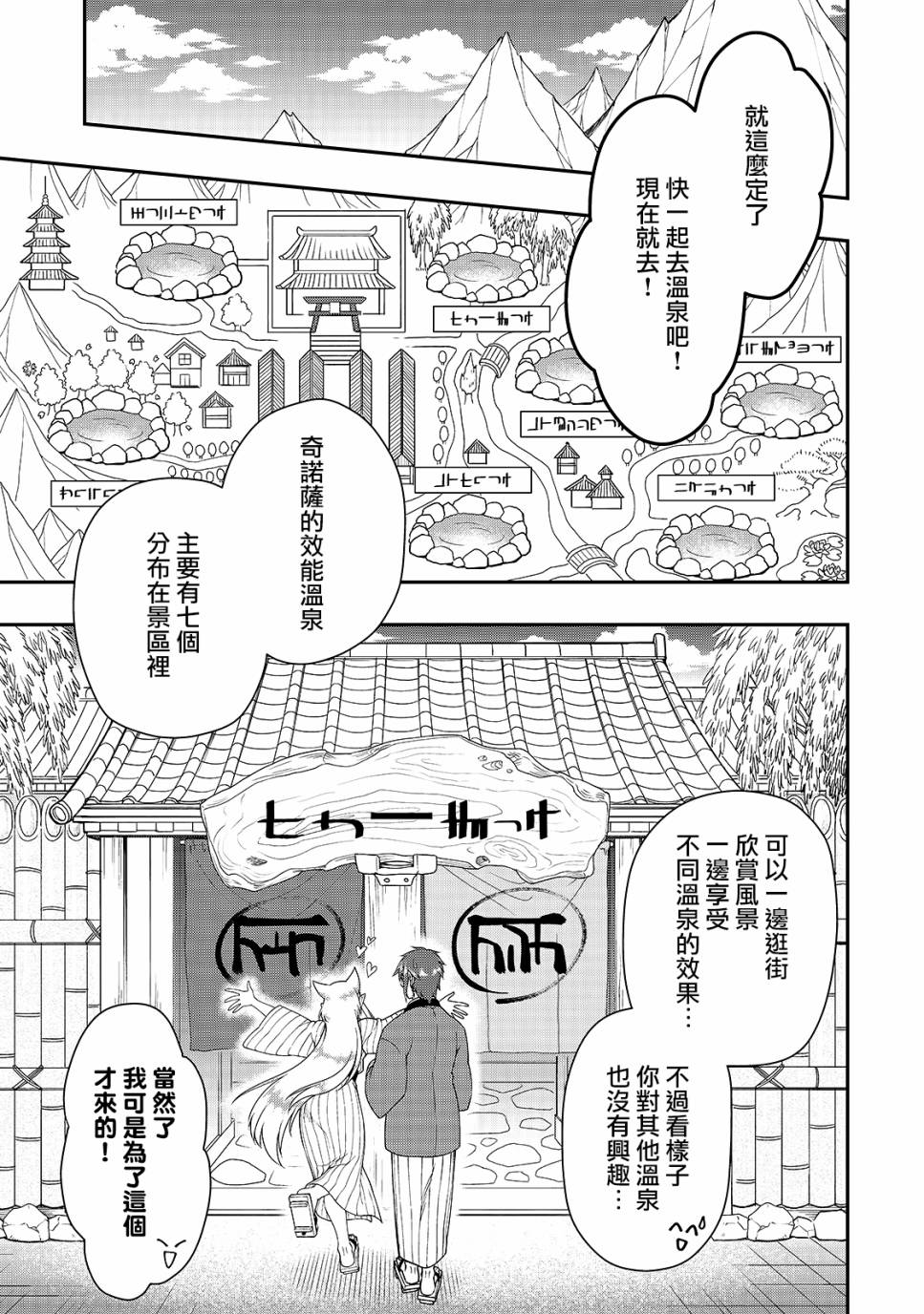 《从Lv2开始开挂的原勇者候补悠闲的异世界生活》漫画最新章节第22话免费下拉式在线观看章节第【15】张图片