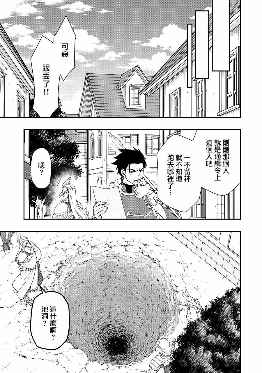 《从Lv2开始开挂的原勇者候补悠闲的异世界生活》漫画最新章节第16话免费下拉式在线观看章节第【19】张图片