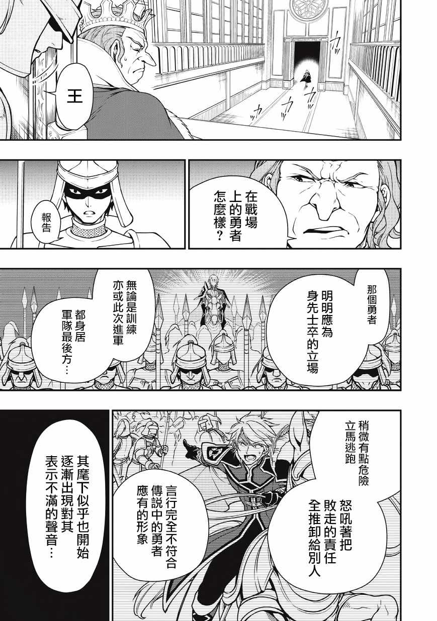 《从Lv2开始开挂的原勇者候补悠闲的异世界生活》漫画最新章节第4话免费下拉式在线观看章节第【5】张图片