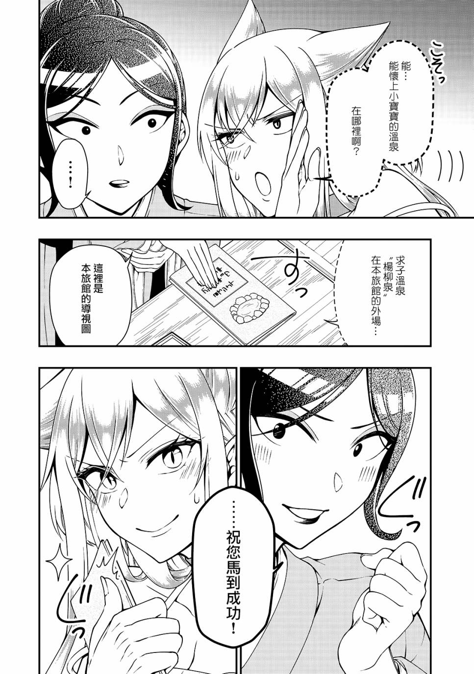 《从Lv2开始开挂的原勇者候补悠闲的异世界生活》漫画最新章节第23话免费下拉式在线观看章节第【6】张图片