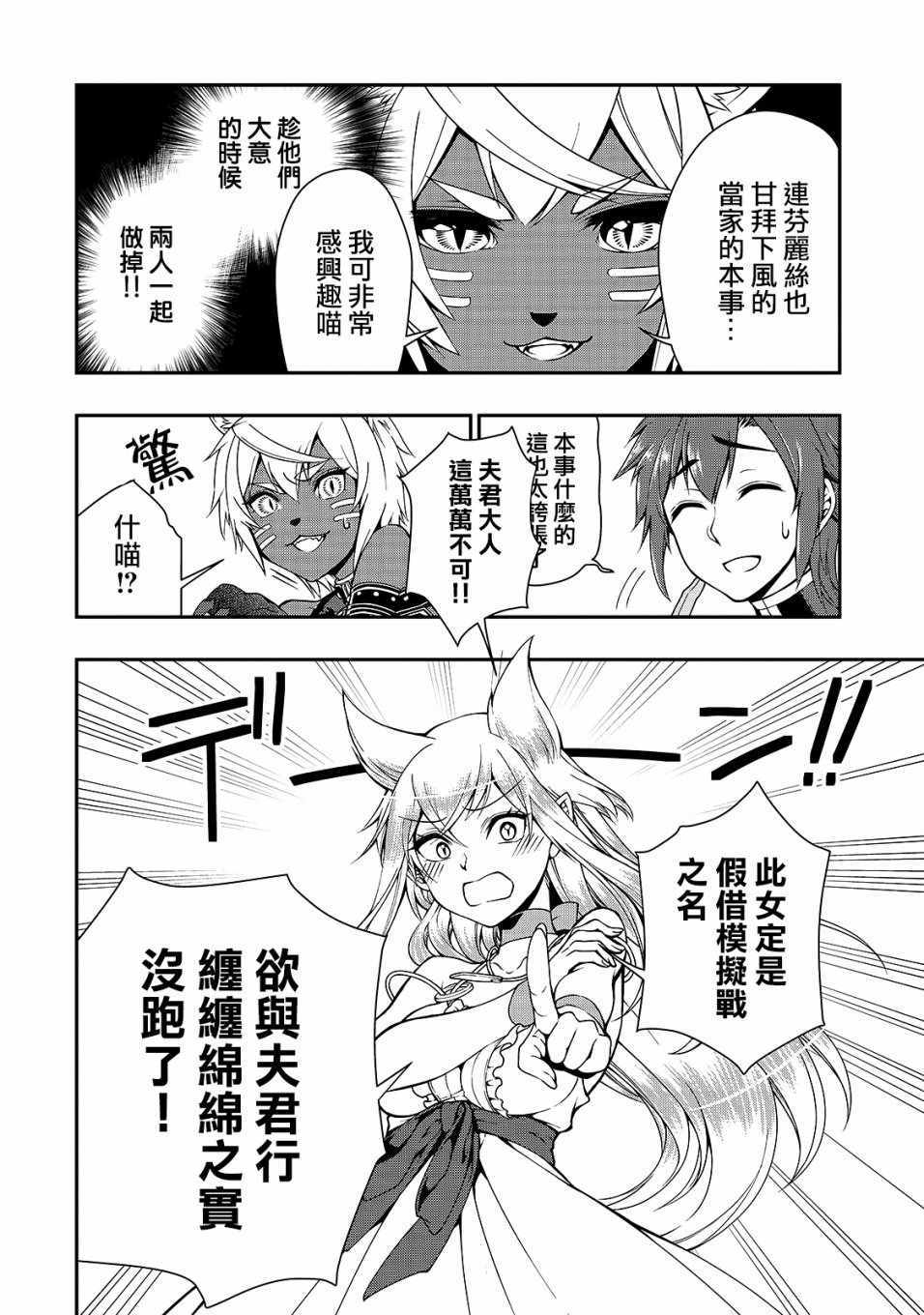 《从Lv2开始开挂的原勇者候补悠闲的异世界生活》漫画最新章节第7话免费下拉式在线观看章节第【11】张图片