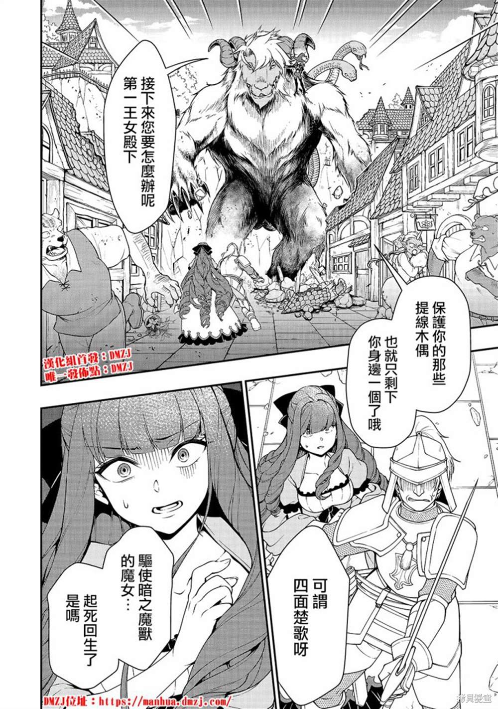 《从Lv2开始开挂的原勇者候补悠闲的异世界生活》漫画最新章节第13话 真正的力量免费下拉式在线观看章节第【2】张图片