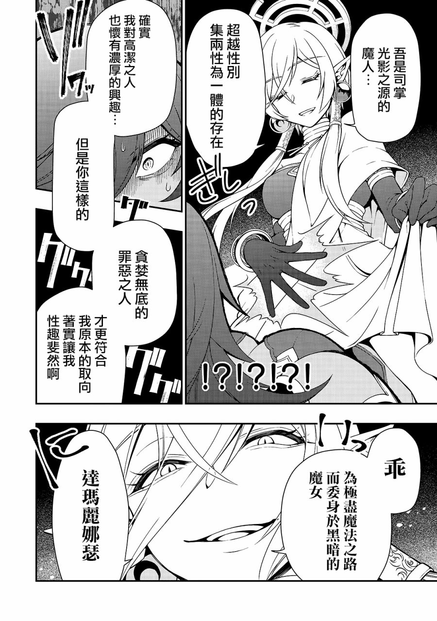 《从Lv2开始开挂的原勇者候补悠闲的异世界生活》漫画最新章节第16话免费下拉式在线观看章节第【6】张图片