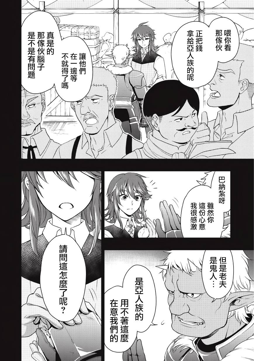 《从Lv2开始开挂的原勇者候补悠闲的异世界生活》漫画最新章节第1话免费下拉式在线观看章节第【22】张图片