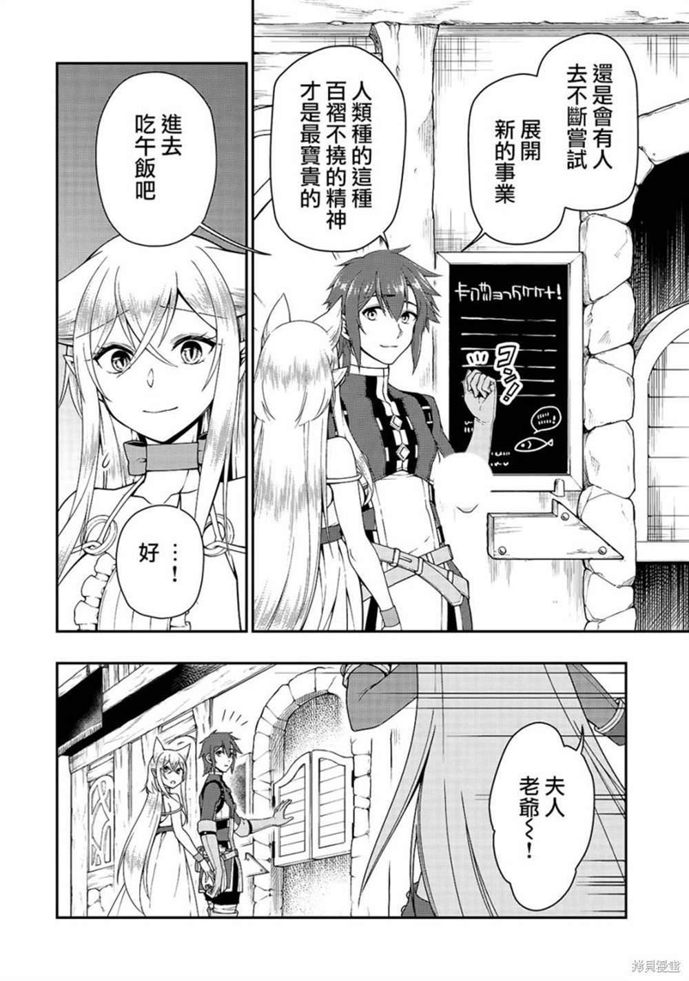 《从Lv2开始开挂的原勇者候补悠闲的异世界生活》漫画最新章节第17话免费下拉式在线观看章节第【12】张图片