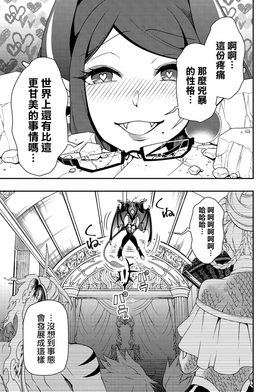 《从Lv2开始开挂的原勇者候补悠闲的异世界生活》漫画最新章节第22话免费下拉式在线观看章节第【39】张图片