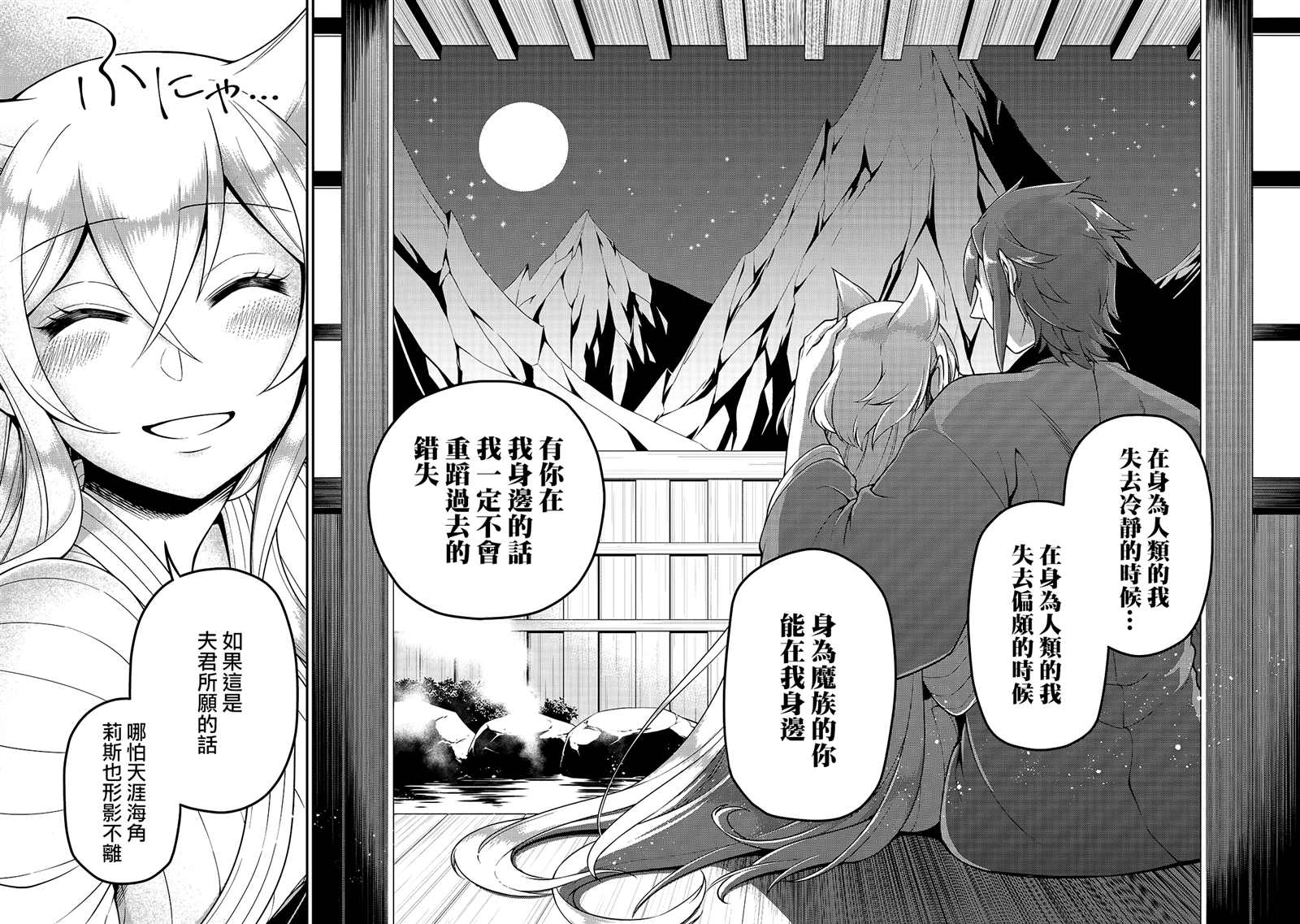 《从Lv2开始开挂的原勇者候补悠闲的异世界生活》漫画最新章节第26话 试看版免费下拉式在线观看章节第【25】张图片