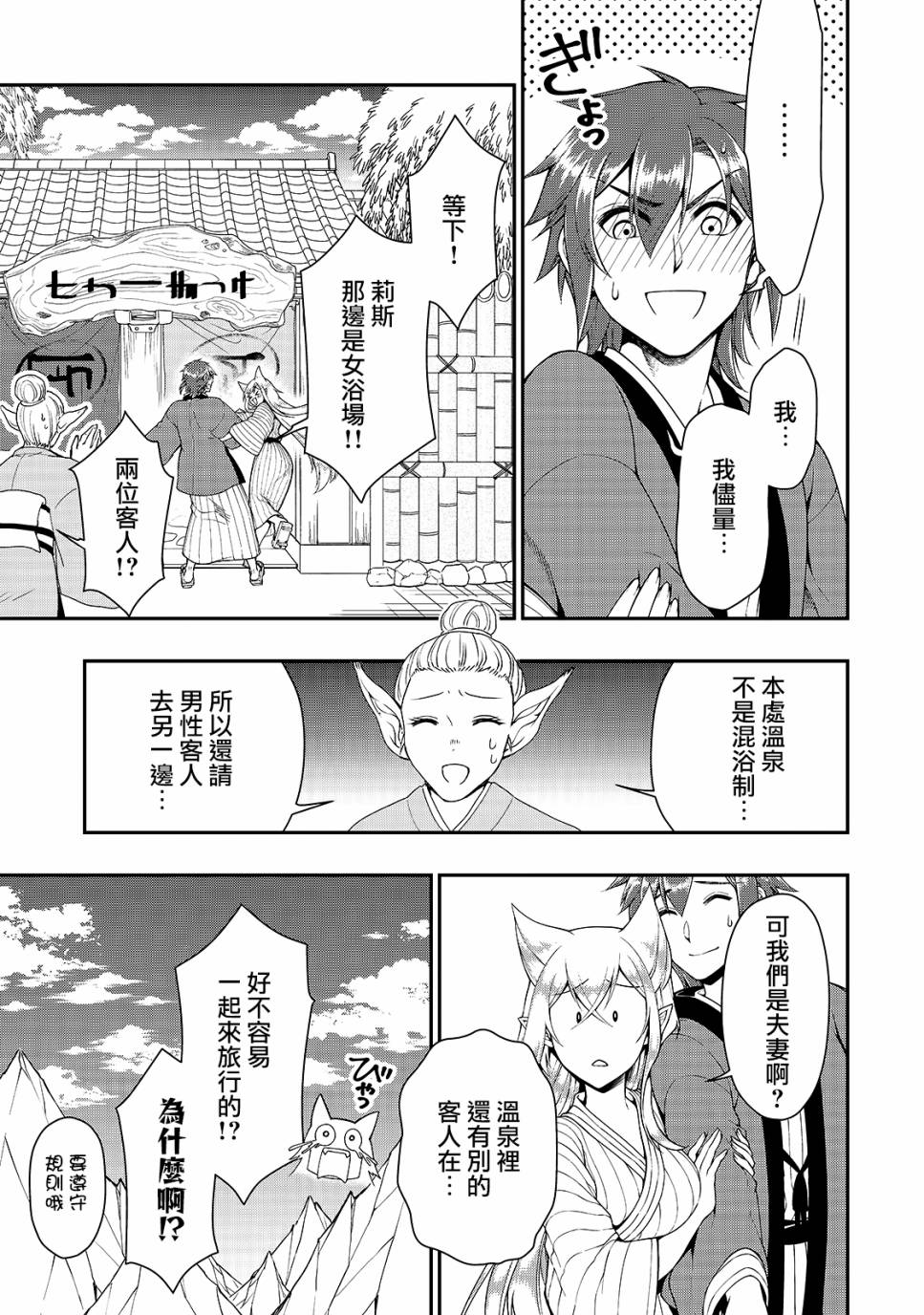 《从Lv2开始开挂的原勇者候补悠闲的异世界生活》漫画最新章节第22话免费下拉式在线观看章节第【17】张图片