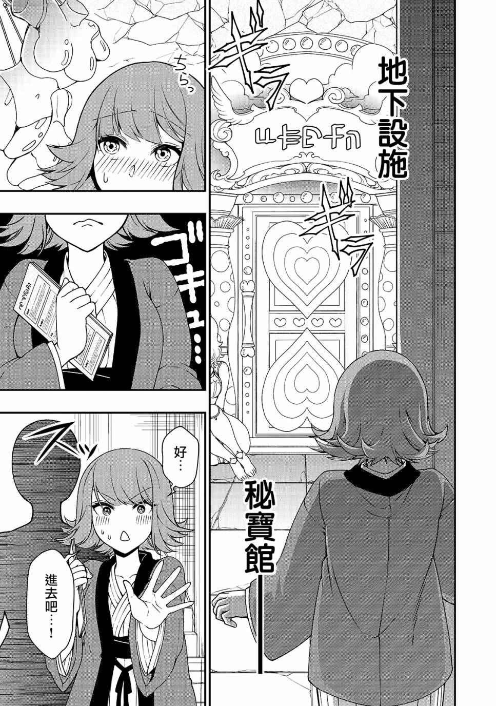 《从Lv2开始开挂的原勇者候补悠闲的异世界生活》漫画最新章节第22话免费下拉式在线观看章节第【19】张图片