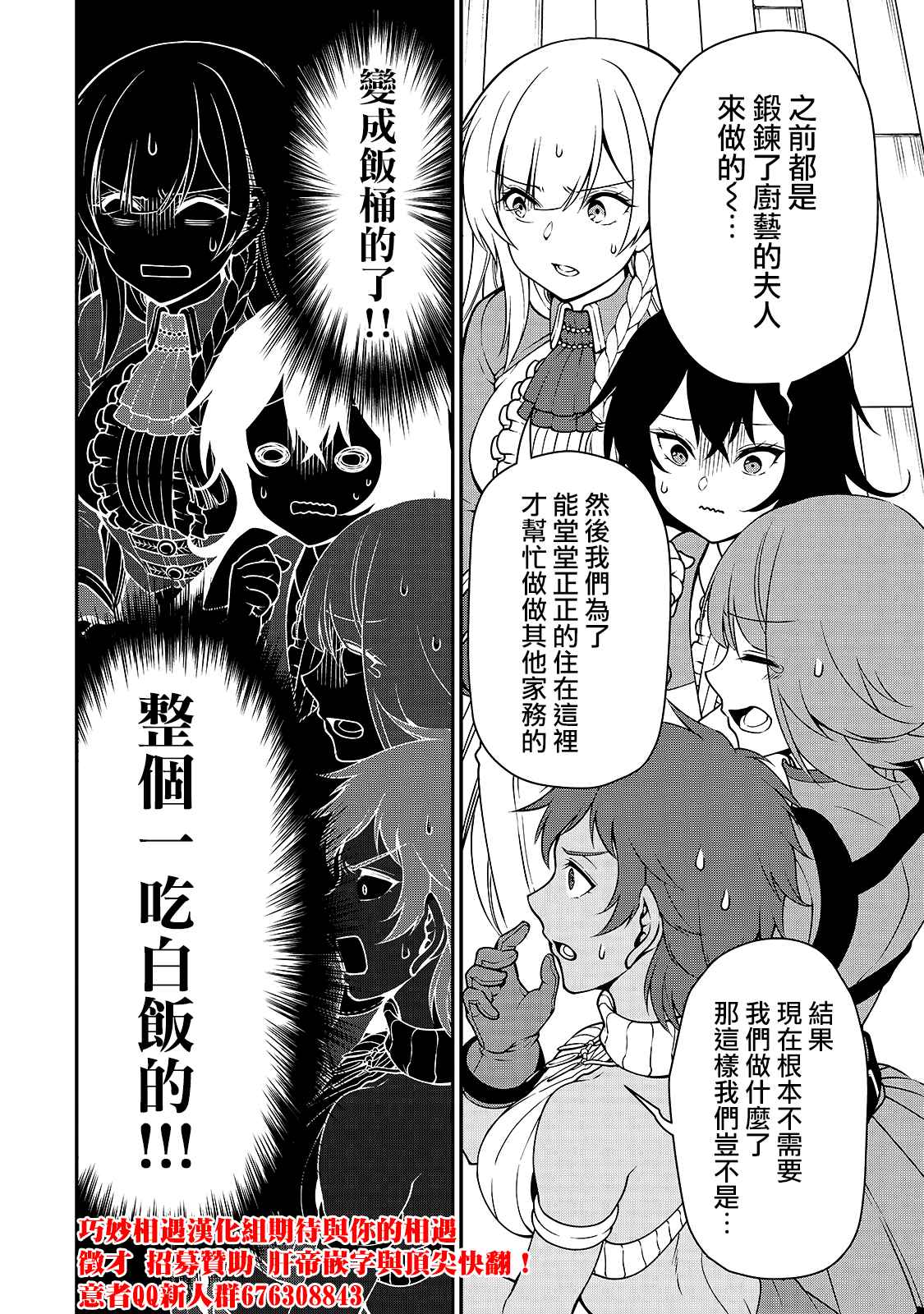 《从Lv2开始开挂的原勇者候补悠闲的异世界生活》漫画最新章节第14话 诀别免费下拉式在线观看章节第【19】张图片