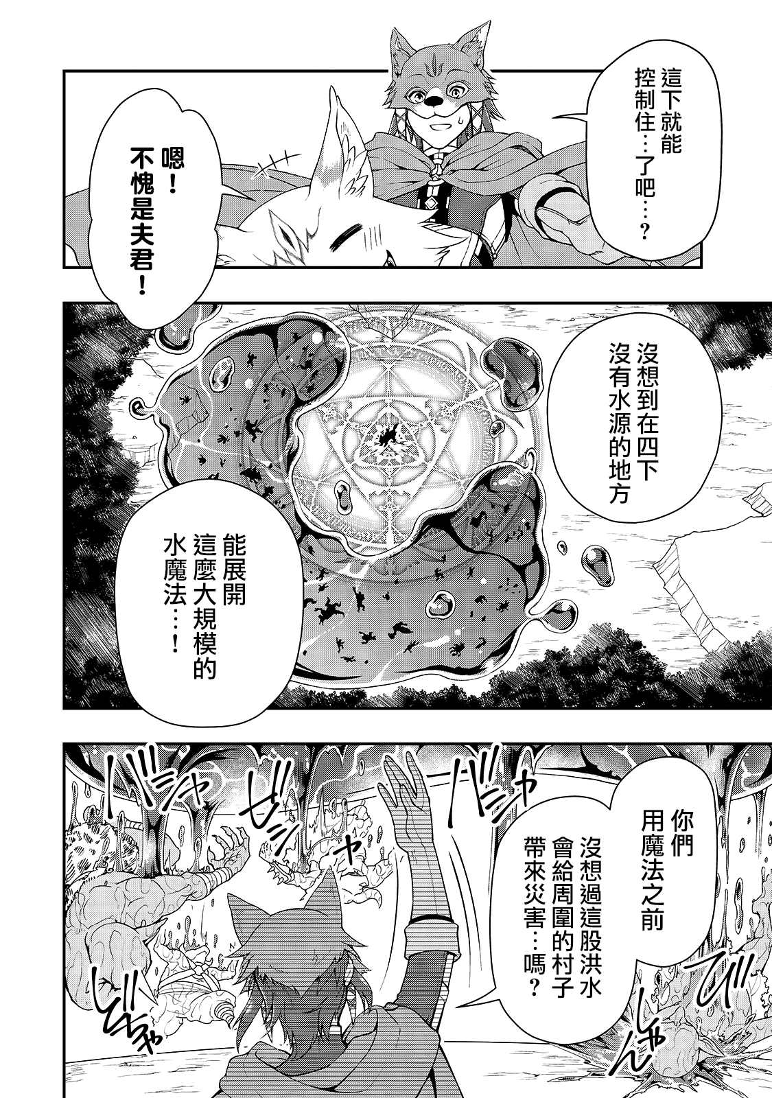 《从Lv2开始开挂的原勇者候补悠闲的异世界生活》漫画最新章节第27话 试看版免费下拉式在线观看章节第【15】张图片